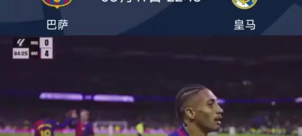 三亿体育体育vip注册-关于重磅消息：皇家马德里遭遇出乎意料的失利的信息