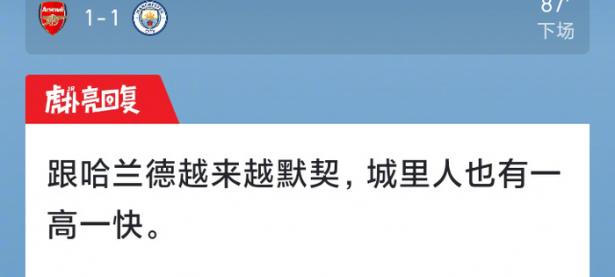 三亿体育体育官网-关于阿森纳主场战平，获得关键一分的信息