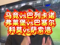 三亿体育体育竞技-马竞主场失利，小组出线形势岌岌可危