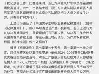 三亿体育体育课程-篮球赛事上出现争议事件，裁判员须准确作判定