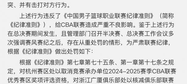 三亿体育体育课程-篮球赛事上出现争议事件，裁判员须准确作判定