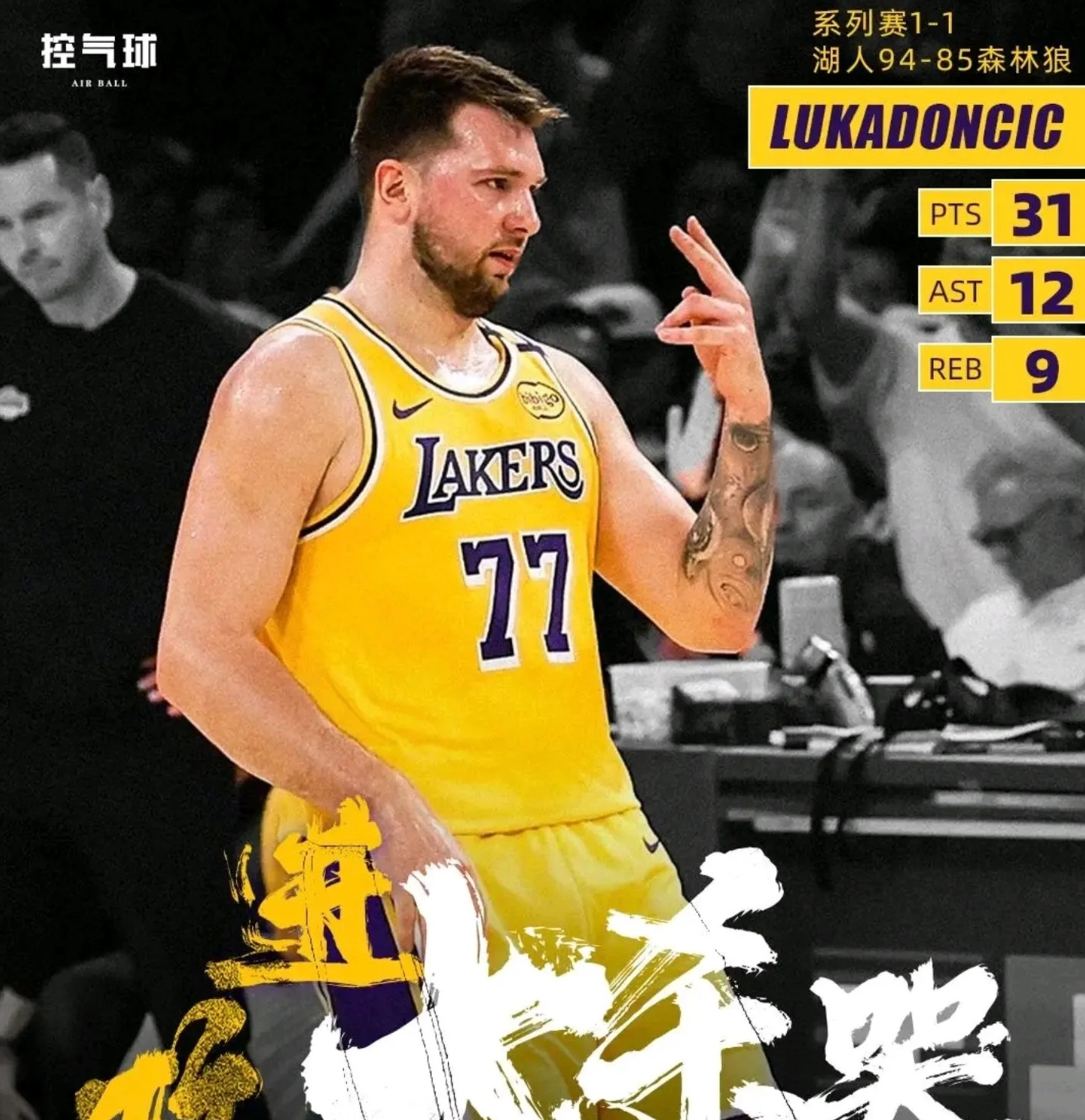 包含球队头号球员重扳面子，打出最佳表现的词条