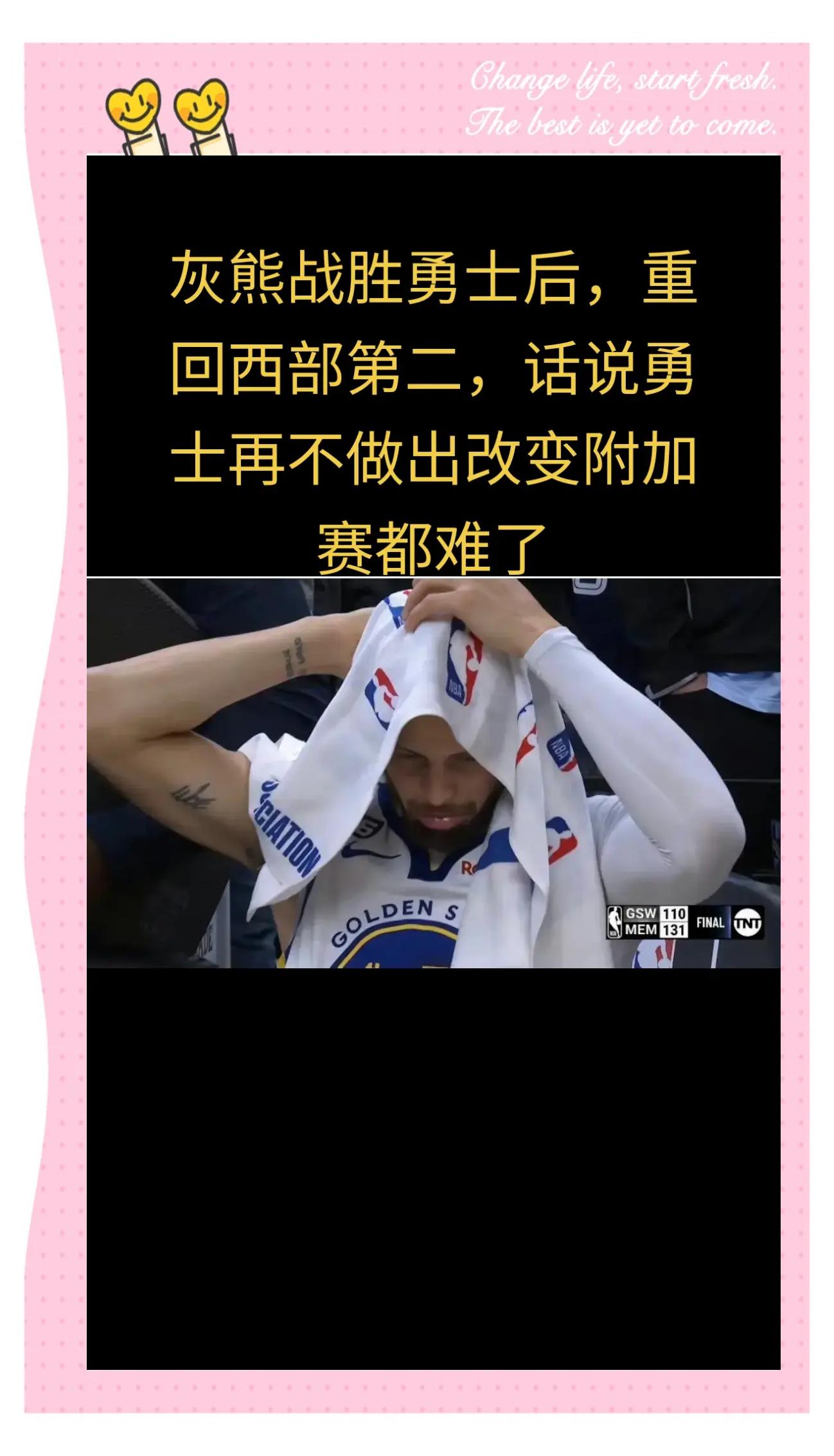 开拓者告负灰熊，遭遇两连败的简单介绍