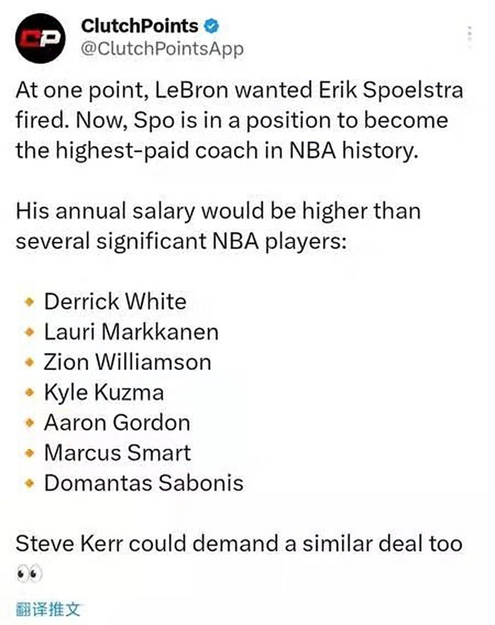 关于热火内部球员投诉,球队管理层面临压力的信息 关于热火内部球员投诉,球队管理层面临压力的信息