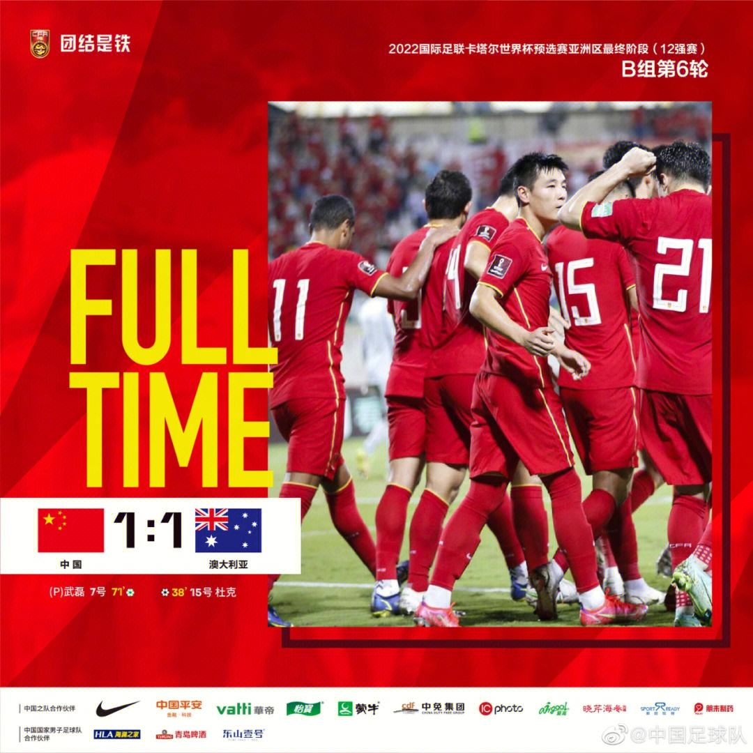 新赛季开启，中国足球迎来新气象的简单介绍