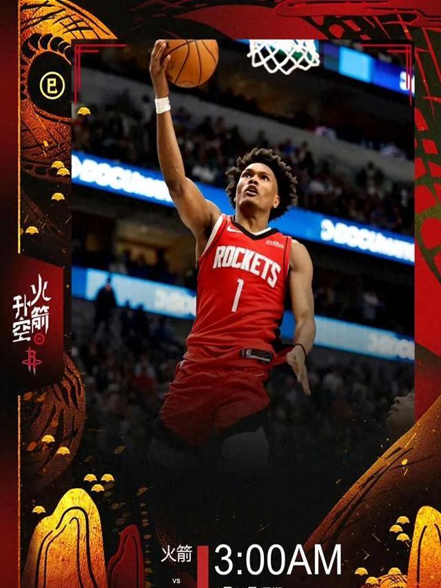 火箭一方全面发力，击败猛龙取得胜利的简单介绍