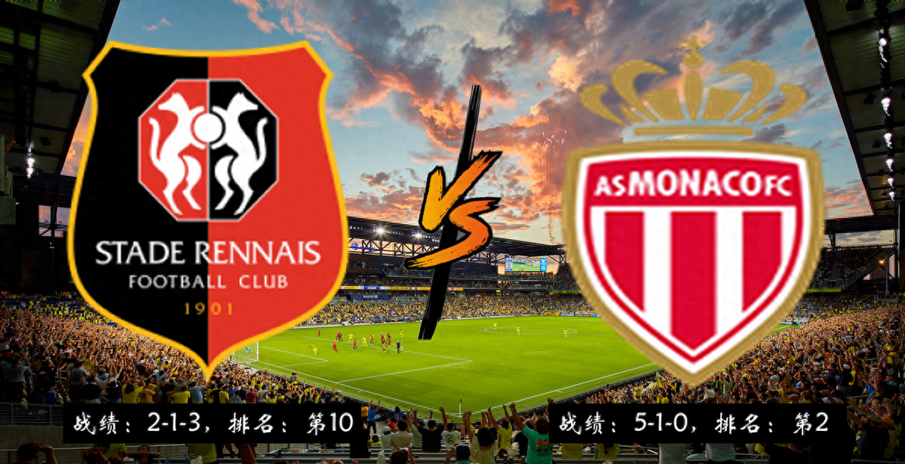 包含摩纳哥队客场失利，排名有所下滑的词条