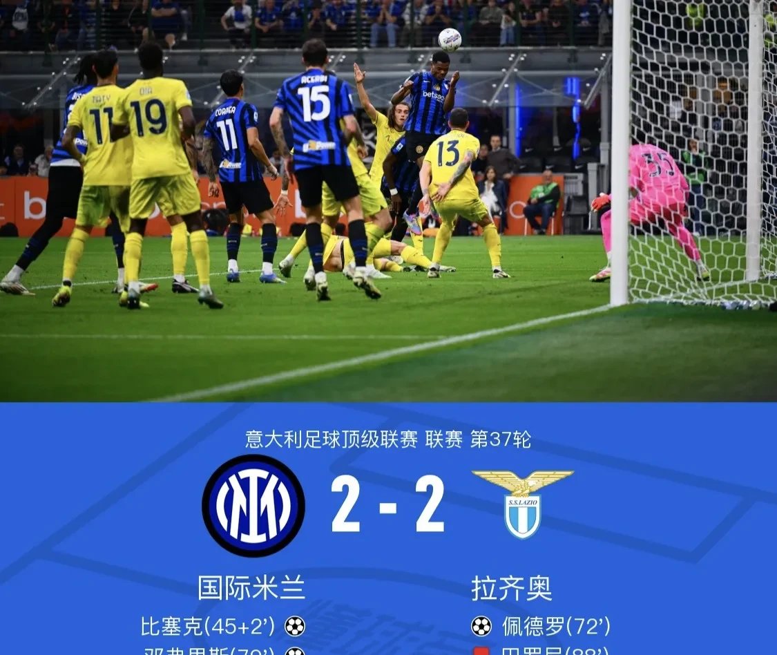 关于佛罗伦萨客场战平拉齐奥，遗憾失去胜利的信息