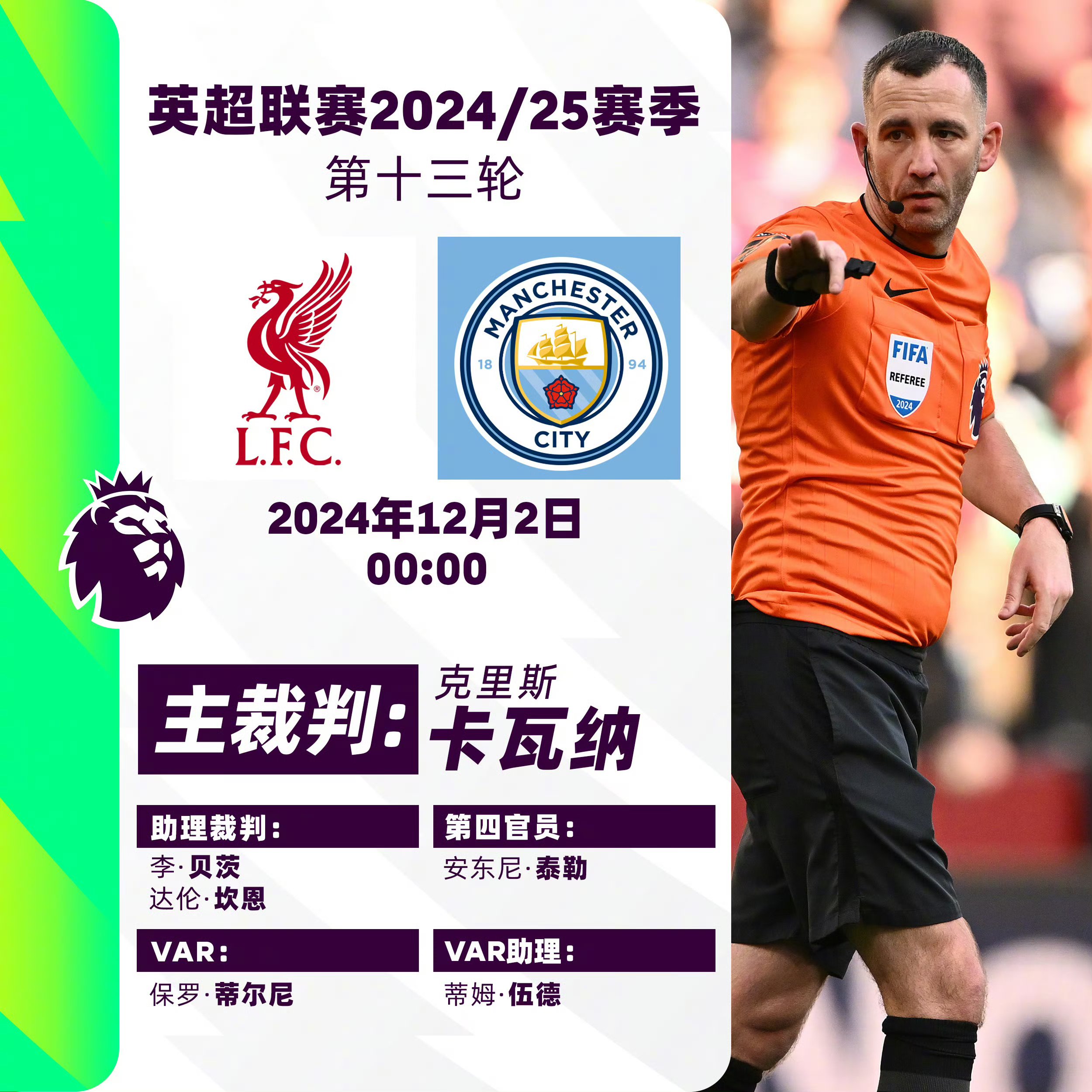 利物浦遭遇挫折，输球告负于对手