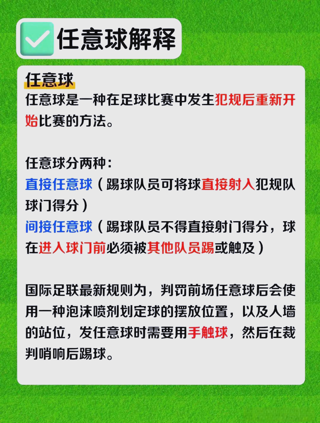足球比赛的赛程调整引发了球迷热议