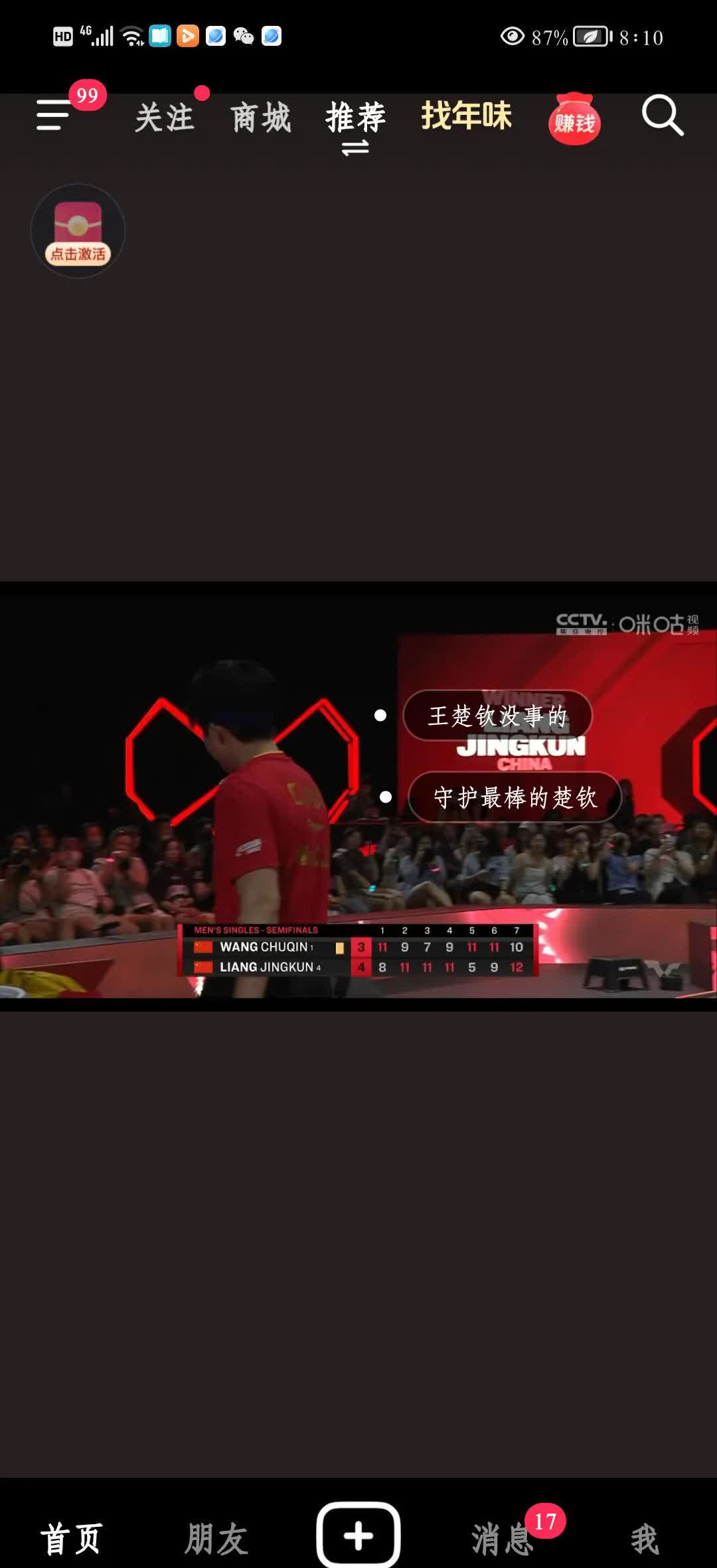 关于聚焦胜负之争，强队对决激起球迷看点无限的信息