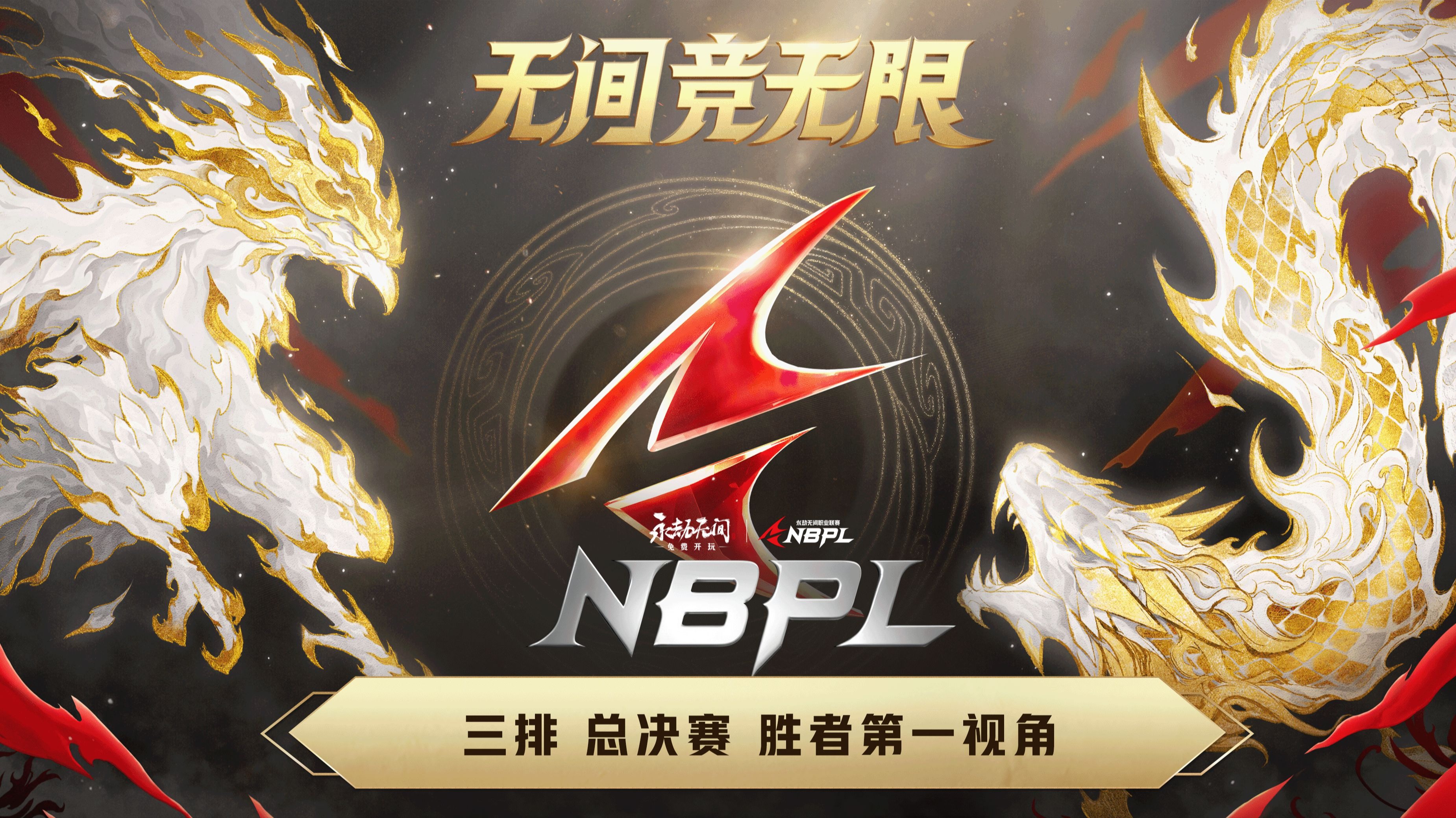 关于聚焦胜负之争，强队对决激起球迷看点无限的信息