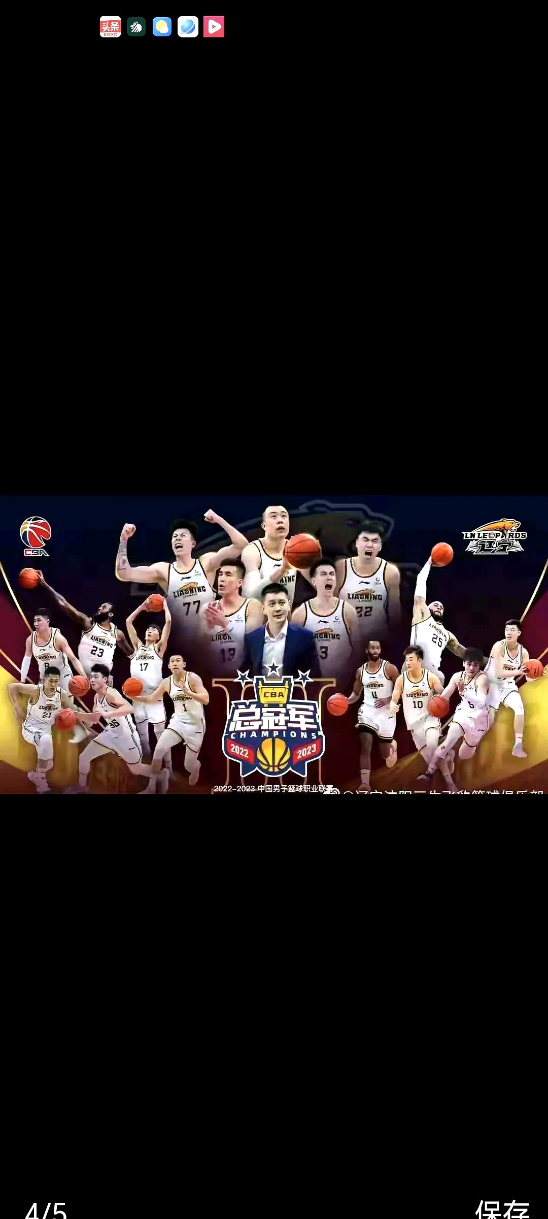 山东男篮全队统一发力，势不可挡的简单介绍