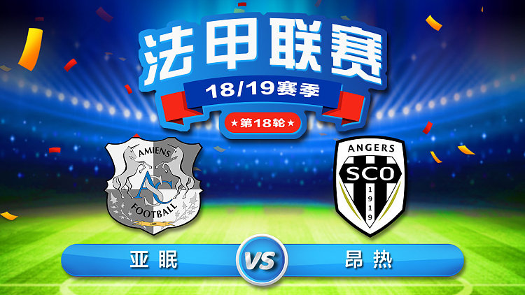 包含里尔战胜亚眠：法甲劲旅登顶积分榜的词条