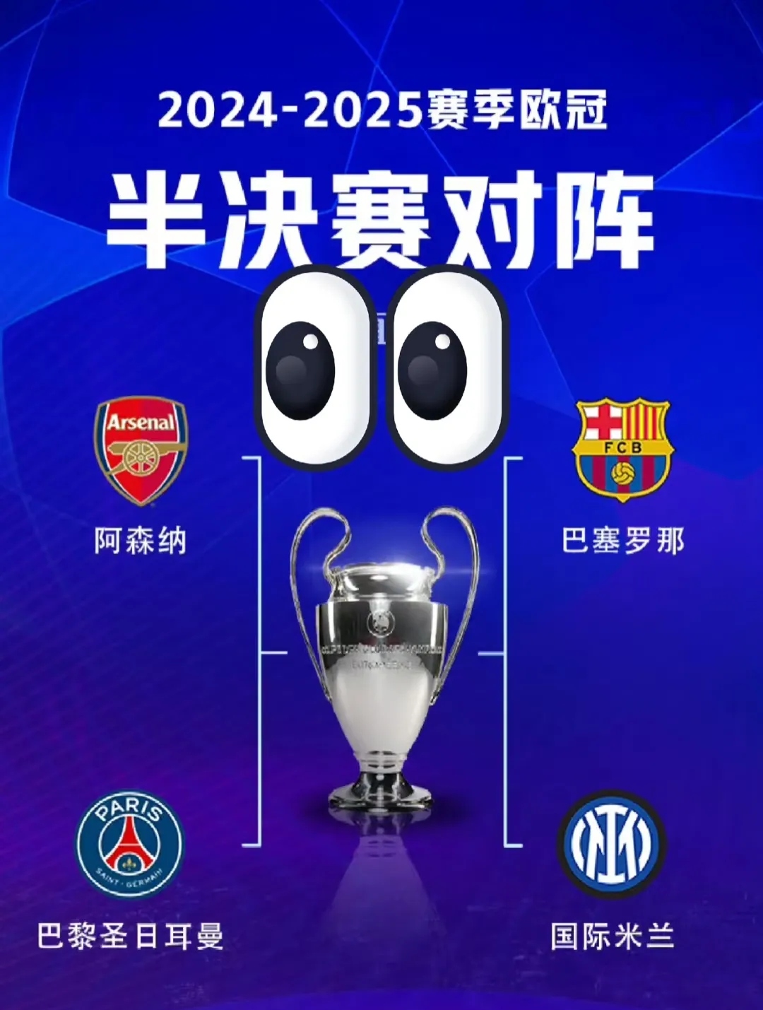 关于经验老将贡献关键进球欧冠淘汰赛再度出现的信息