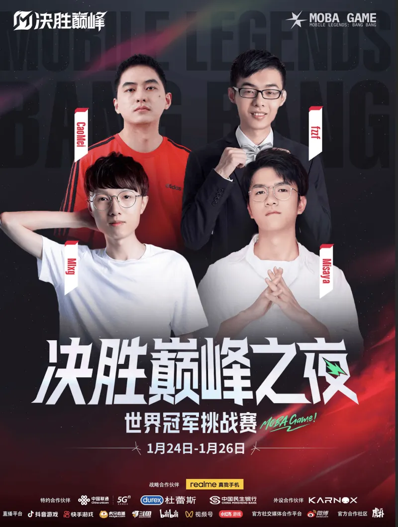 精英选手倾囊相授，共同提升竞技水平的简单介绍