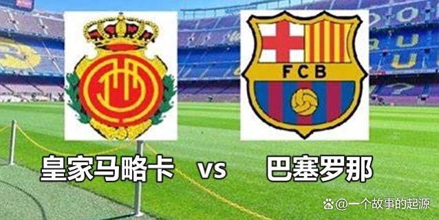 包含马略卡客场大胜升班马,士气高涨的词条 包含马略卡客场大胜升班马,士气高涨的词条