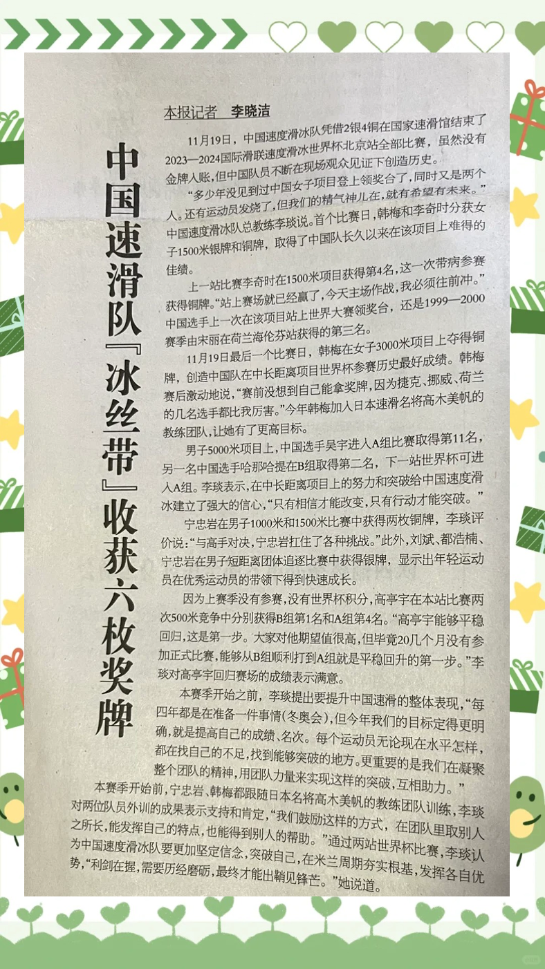 国家体育健儿多项目斩获奖牌，展示实力