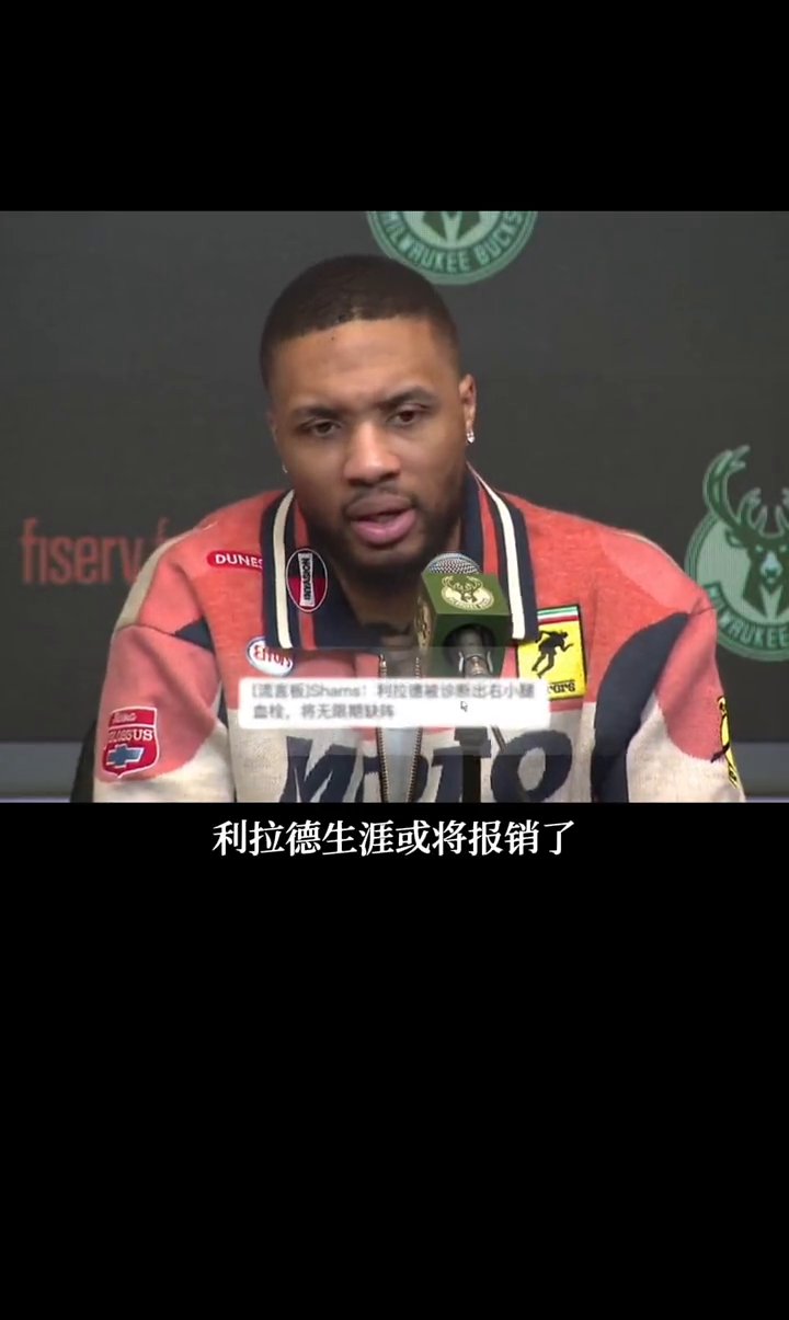 拓荒者逆转太阳，利拉德砍下40分