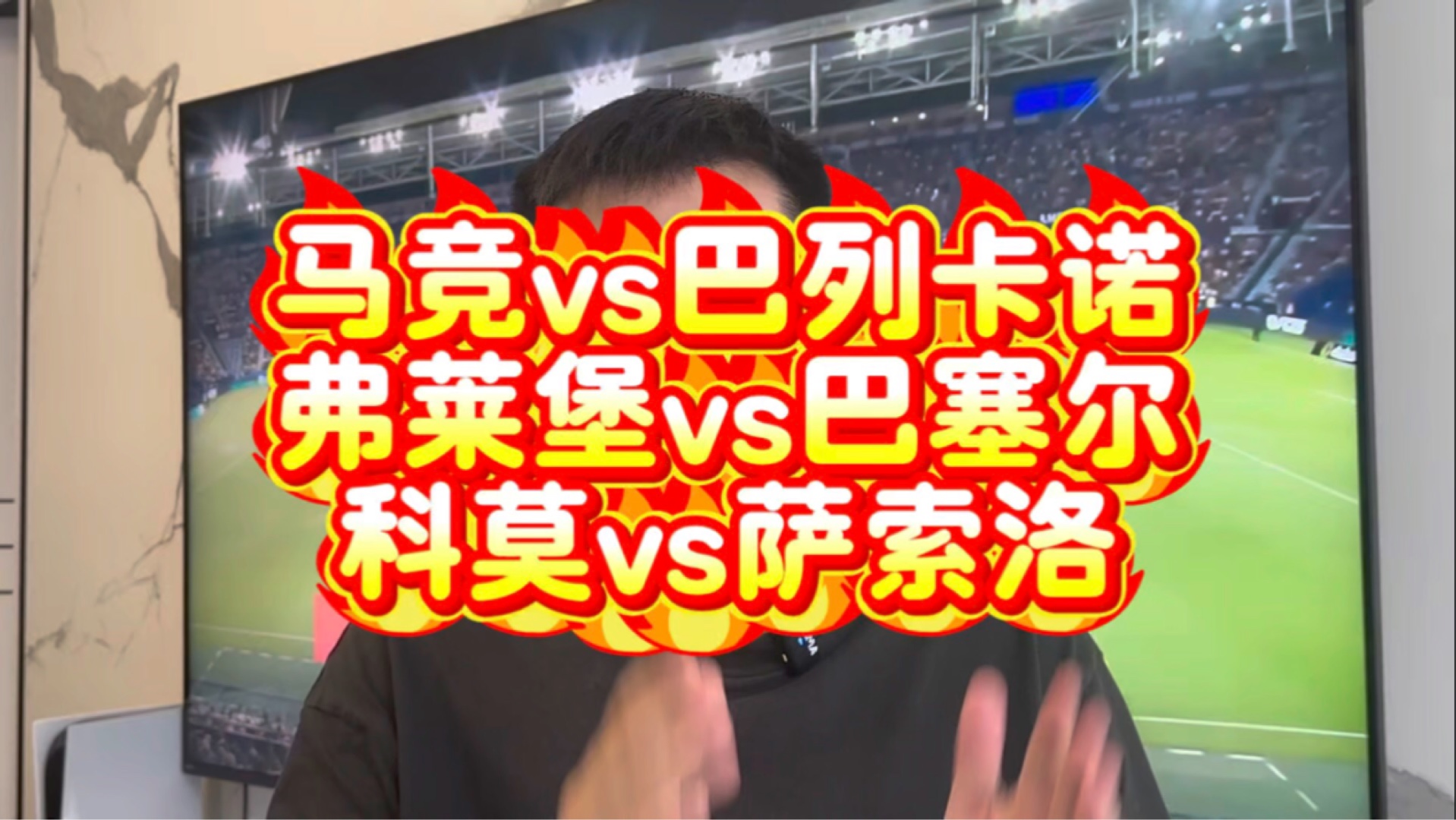 马竞主场失利,小组出线形势岌岌可危 马竞主场失利,小组出线形势岌岌可危