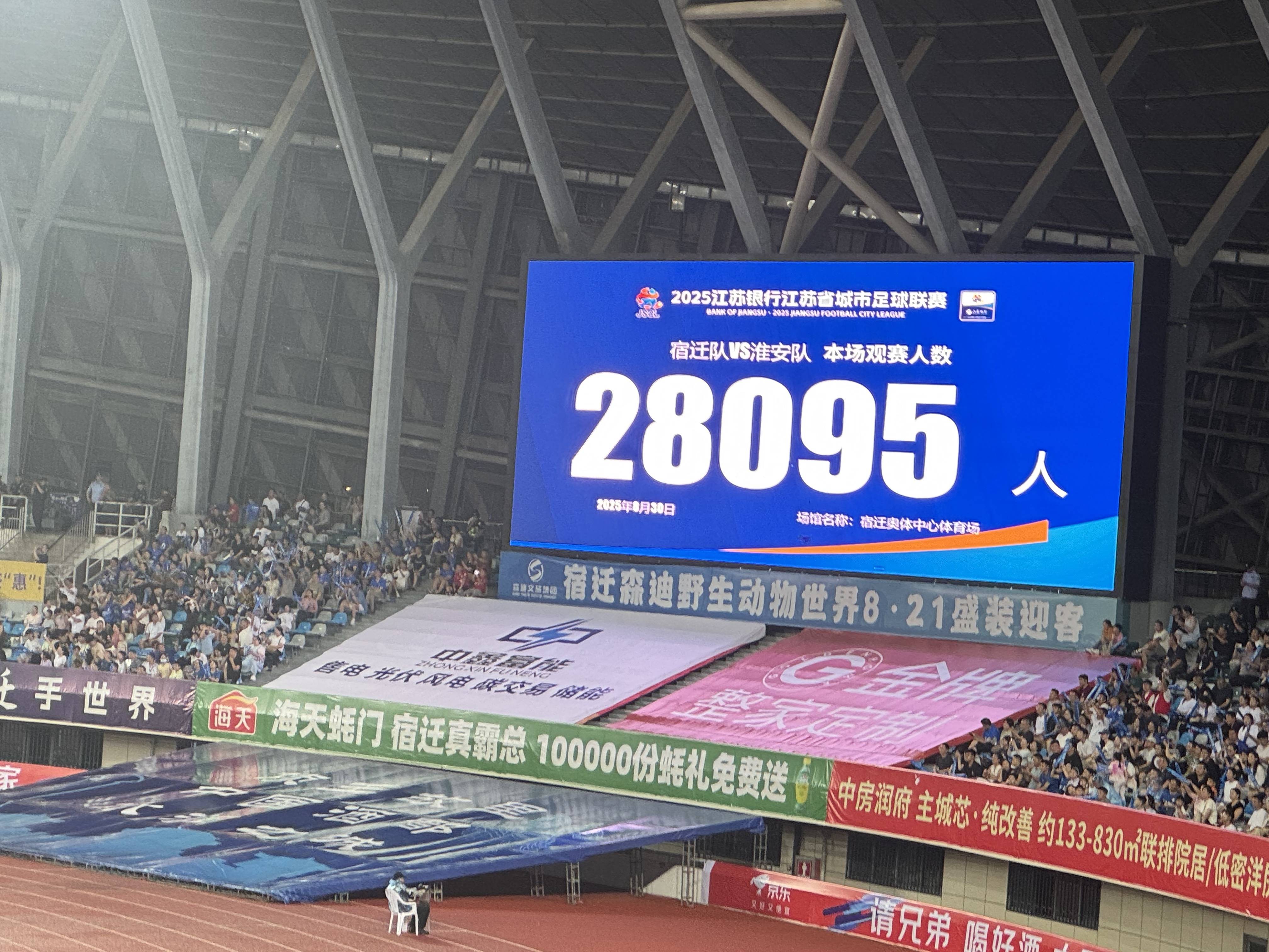 决胜时刻即将到来，主场球迷期待全力支持